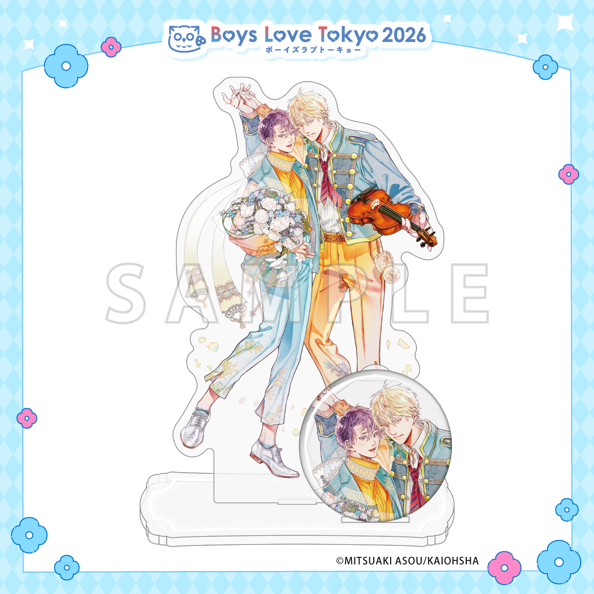 アクリルスタンド&缶バッジセット／世界でいちばん遠い恋