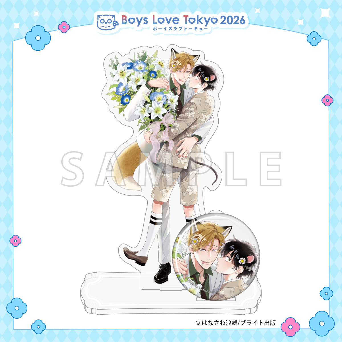 アクリルスタンド&缶バッジセット／ごちそうΩはチュウと鳴く