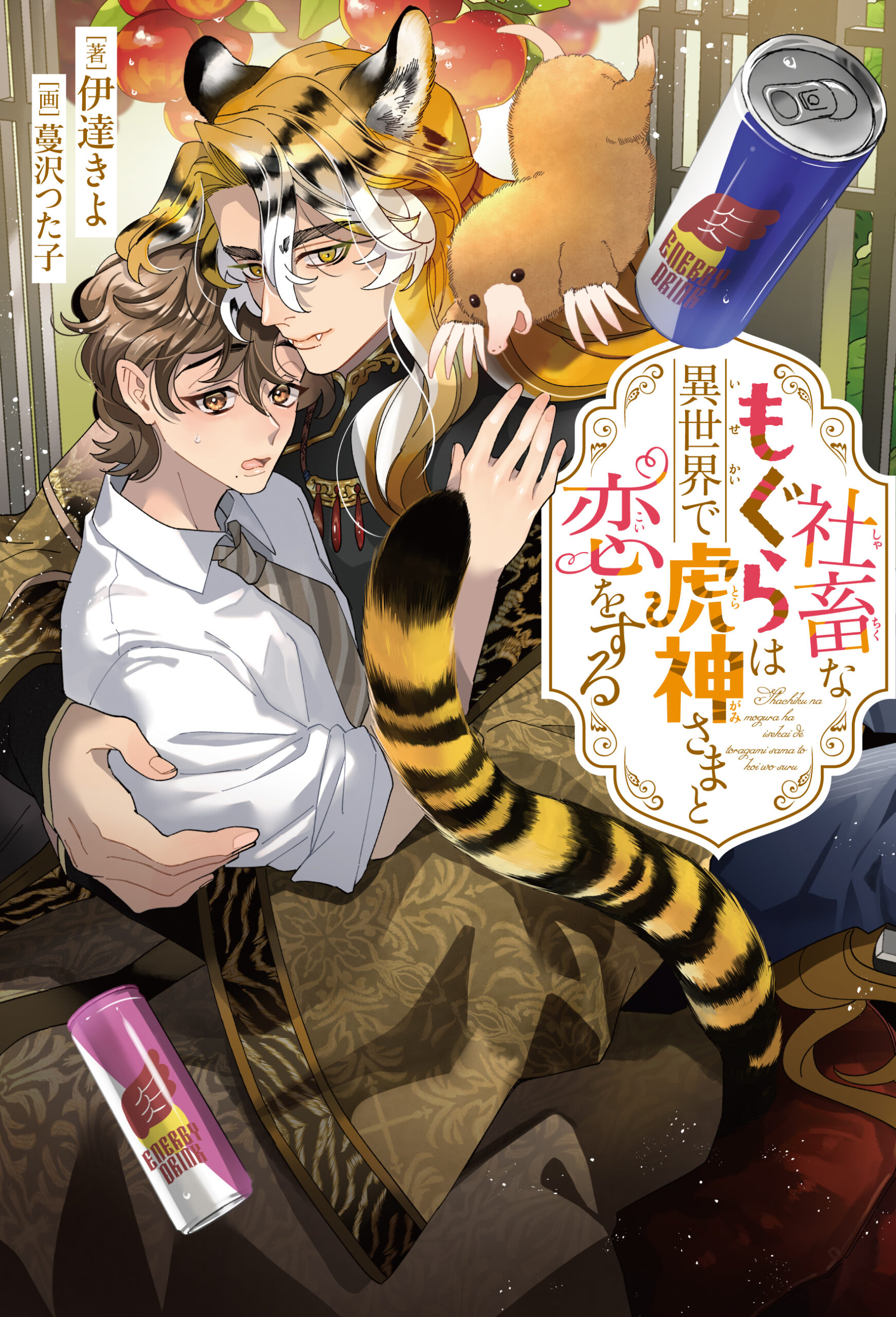 伊達きよ 先生
