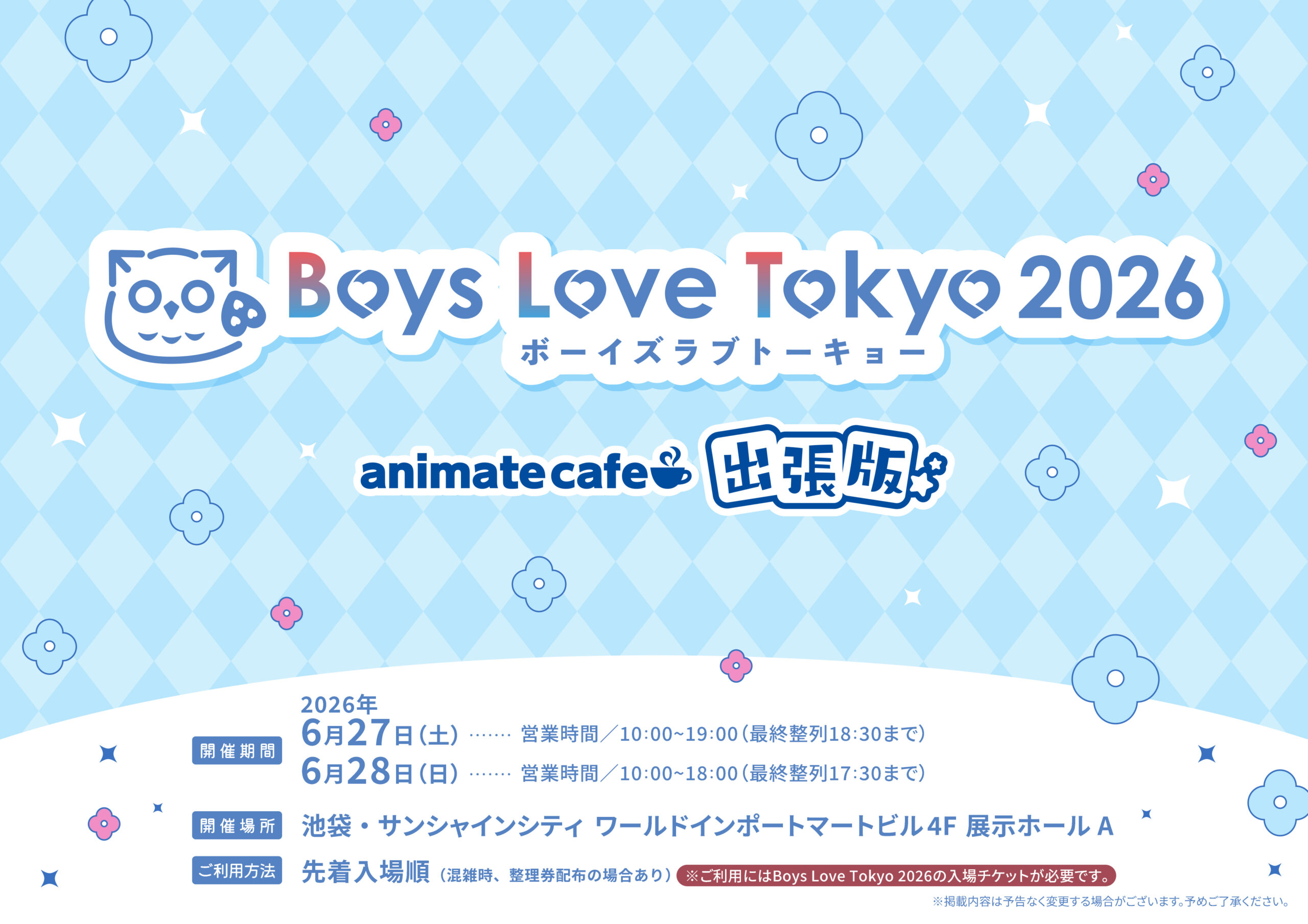 コラボカフェメニュー
