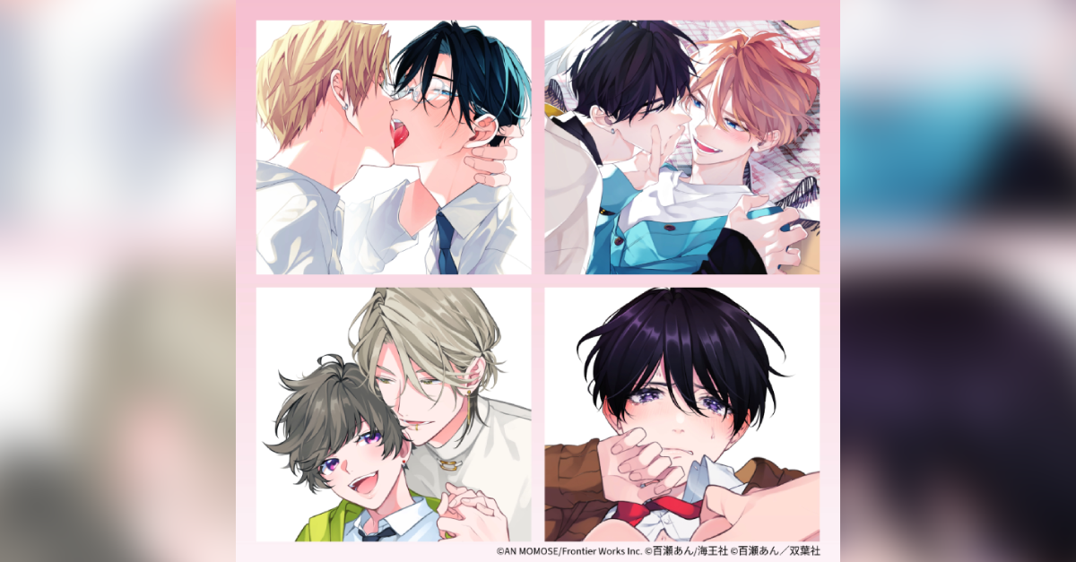 百瀬あん先生 - Boys Love Tokyo 2026Boys Love Tokyo 2026