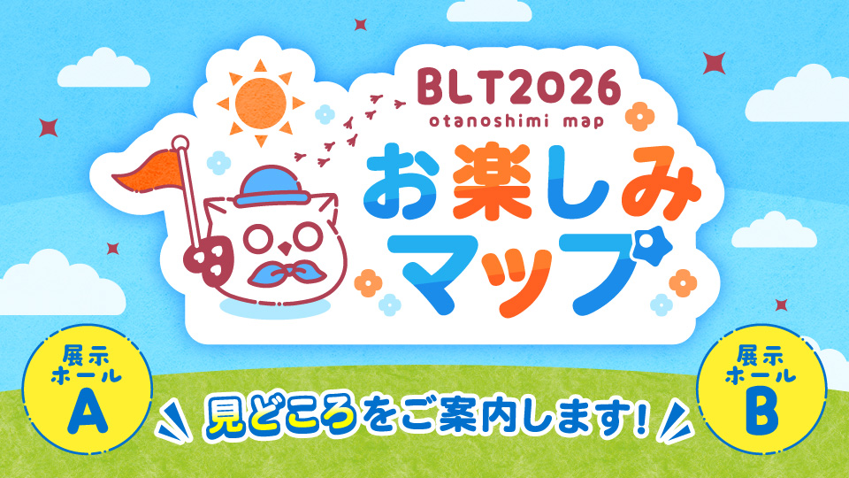 見どころ