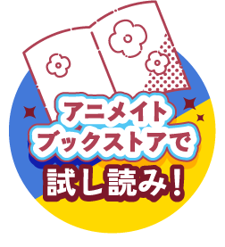 アニメイトブックストア