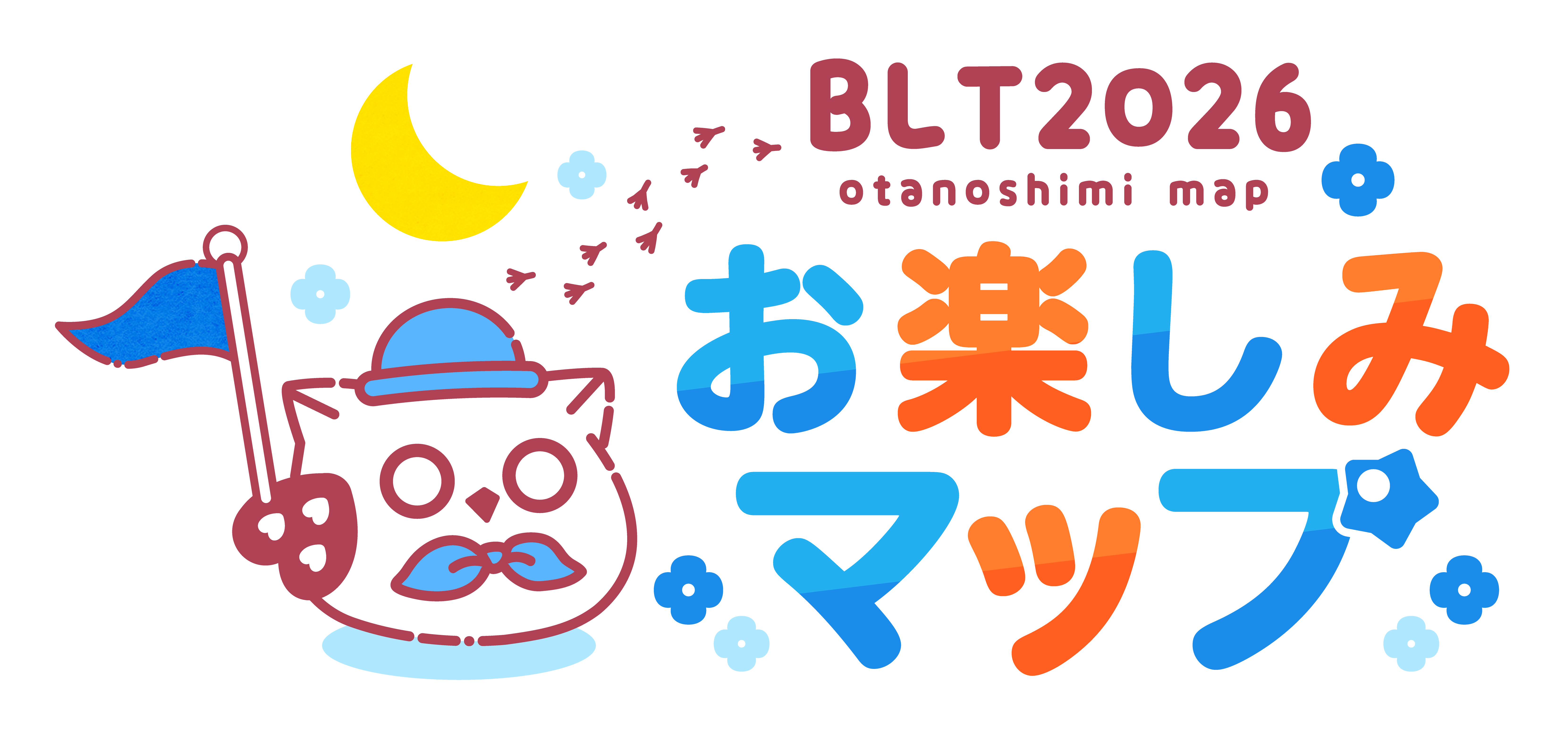 お楽しみマップ