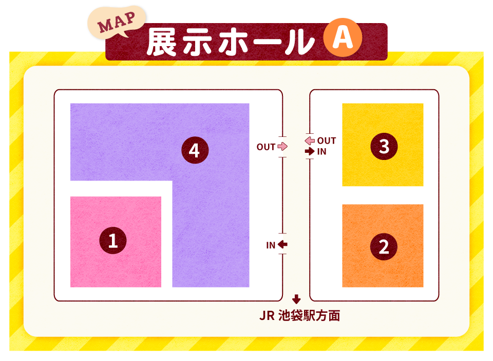 展示ホールA
