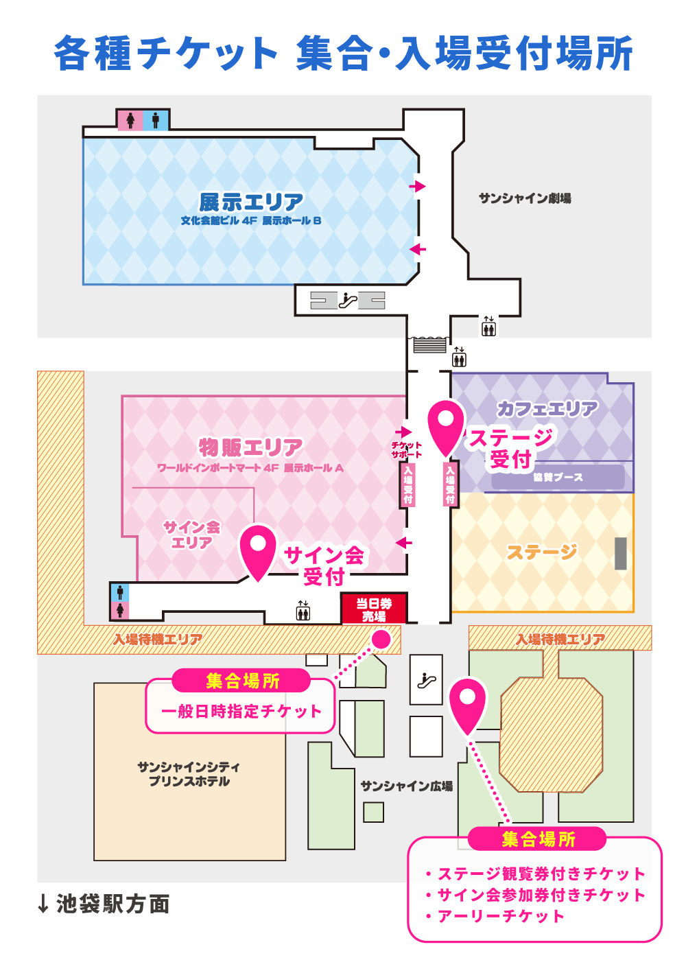 会場マップ