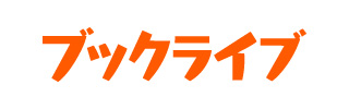 ブックライブ