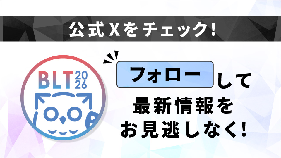 ボーイズラブトーキョー2026【公式】